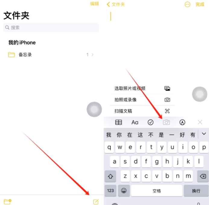 安仁苹果维修网点分享怎么使用iPhone备忘录扫描证件 