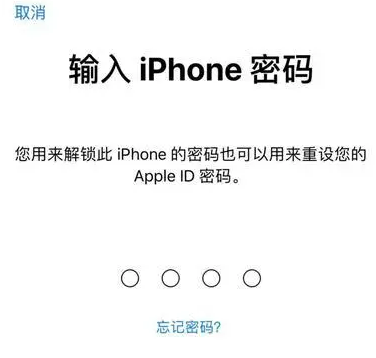 安仁苹果15维修网点分享iPhone 15六位密码怎么改四位 