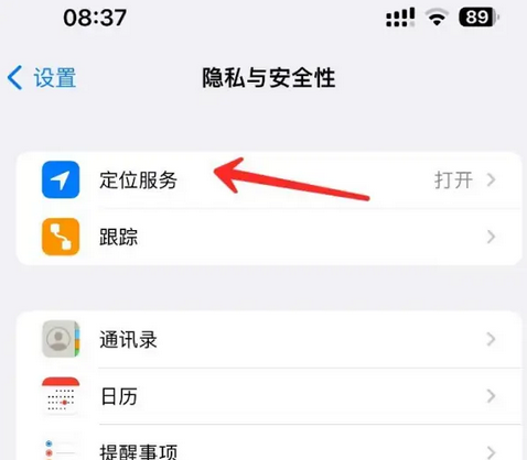 安仁苹果客服中心分享iPhone 输入“发现石油”触发定位