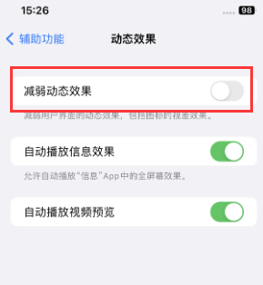 安仁苹果售后维修点分享苹果iPhone如何隐藏dock栏 