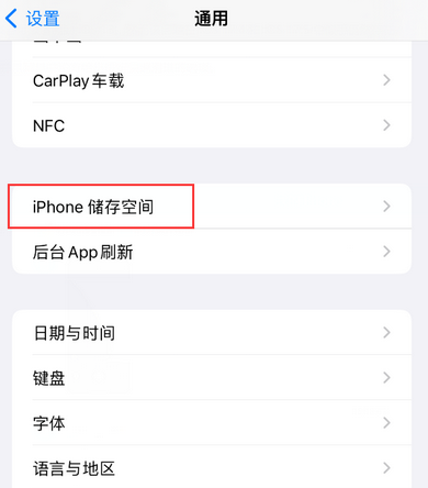 安仁iPhone系统维修分享iPhone储存空间系统数据占用过大怎么修复 