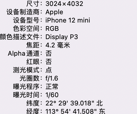 安仁苹果15维修服务分享iPhone 15拍的照片太亮解决办法 