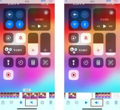 安仁苹果15维修网点分享iPhone15录屏没有声音怎么办 