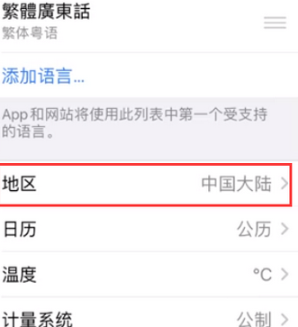 安仁苹果无线网维修店分享iPhone无线局域网无法开启怎么办