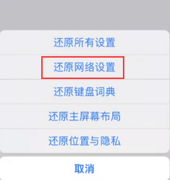 安仁苹果无线网维修店分享iPhone无线局域网无法开启怎么办 