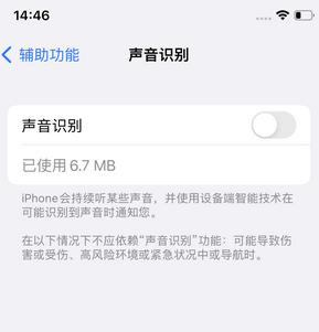 安仁苹果锁屏维修分享iPhone锁屏时声音忽大忽小调整方法