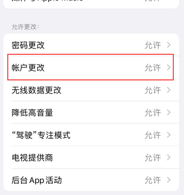 安仁appleID维修服务iPhone设置中Apple ID显示为灰色无法使用