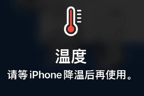 安仁苹果维修站分享iPhone手机发烫严重怎么办 