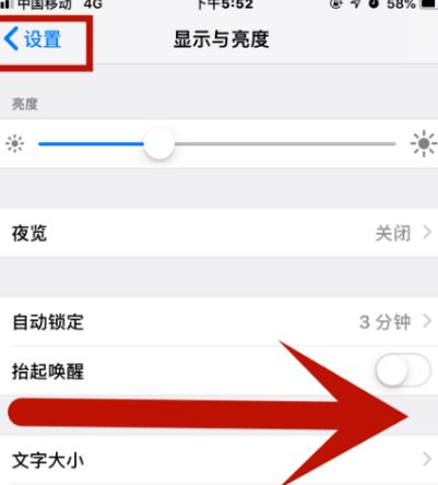 安仁苹安仁果维修网点分享iPhone快速返回上一级方法教程