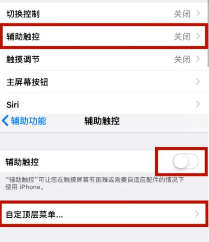 安仁苹安仁果维修网点分享iPhone快速返回上一级方法教程