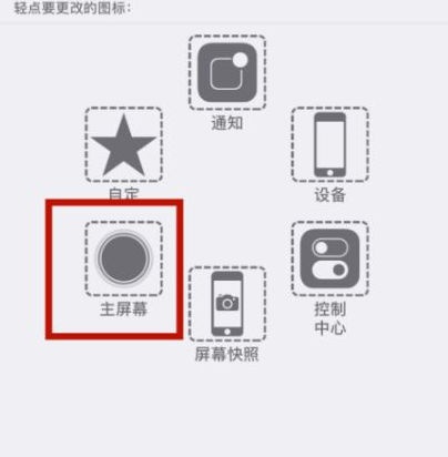 安仁苹安仁果维修网点分享iPhone快速返回上一级方法教程