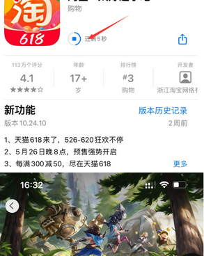 安仁苹果维修站分享如何查看App Store软件下载剩余时间 