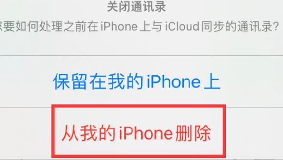 安仁苹果14维修站分享iPhone14如何批量删除联系人