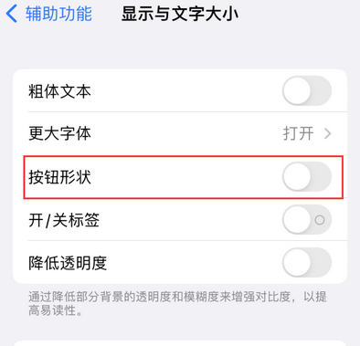 安仁苹果换屏维修分享iPhone屏幕上出现方块按钮如何隐藏