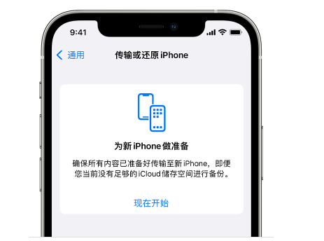 安仁苹果14维修网点分享iPhone14如何增加iCloud临时免费空间