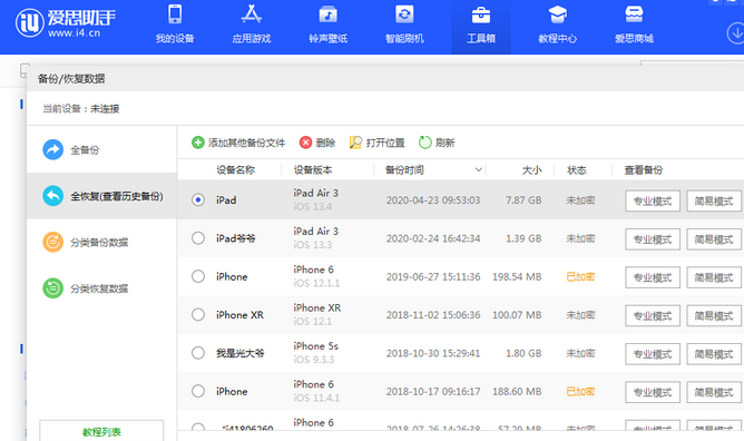 安仁苹果14维修网点分享iPhone14如何增加iCloud临时免费空间