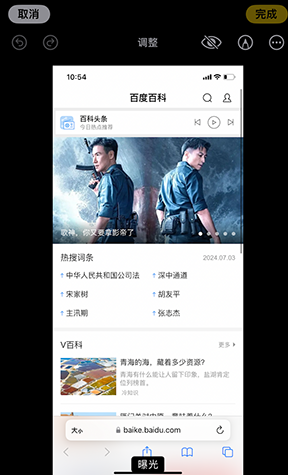 安仁iPhone维修服务分享iPhone怎么批量修图