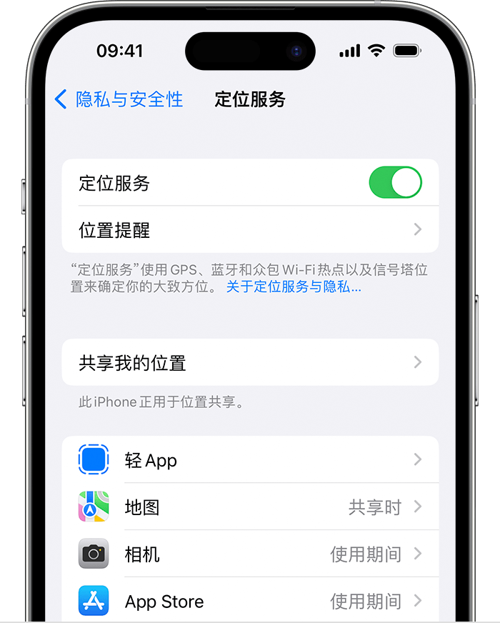 安仁苹果维修网点分享如何在iPhone上阻止个性化广告投放 