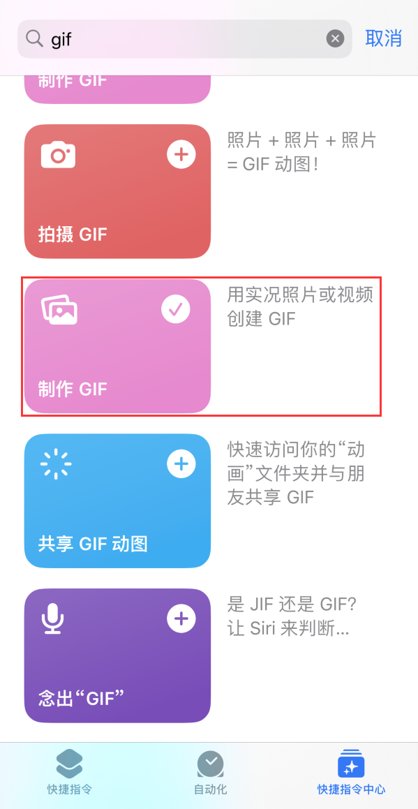 安仁苹果手机维修分享iOS16小技巧:在iPhone上制作GIF图片 