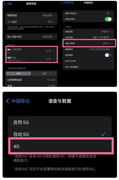 安仁苹果手机维修分享iPhone14如何切换4G/5G? iPhone14 5G网络切换方法 