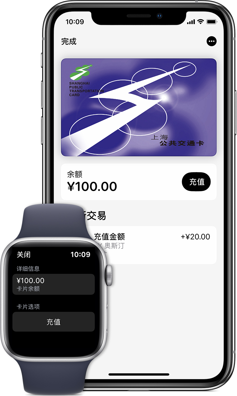 安仁苹果手机维修分享:用 Apple Pay 刷交通卡有哪些优势？如何设置和使用？ 