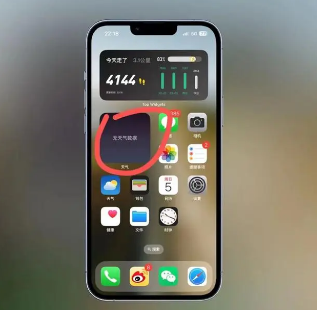 安仁苹果手机维修分享:iOS16主屏幕天气小组件无法正常工作怎么办？ 