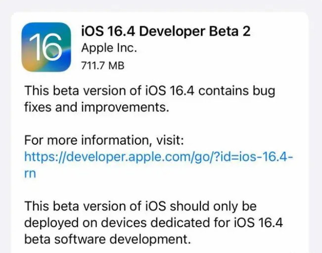 安仁苹果手机维修分享：iOS16.4 Beta2升级建议 