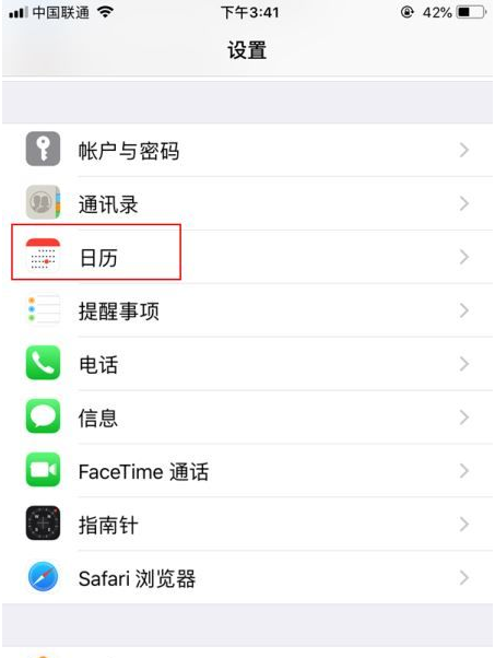 安仁苹果14维修分享如何关闭iPhone 14锁屏上的农历显示 