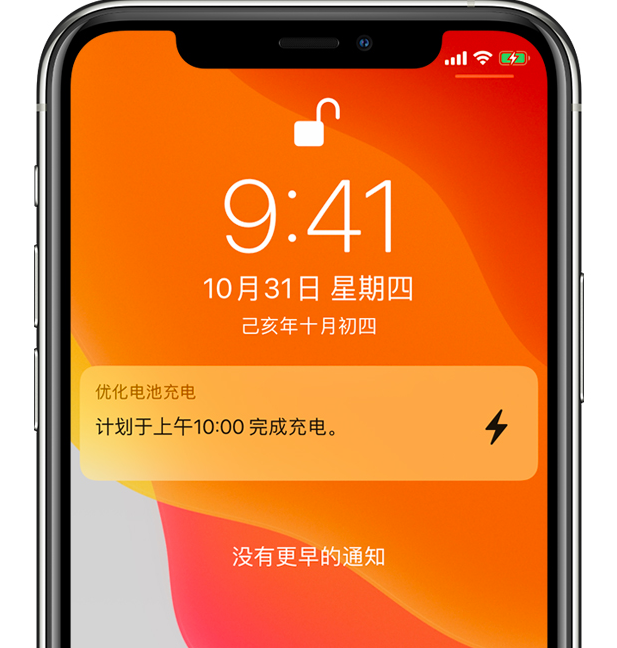 安仁苹果手机维修分享iPhone 充不满电的原因 