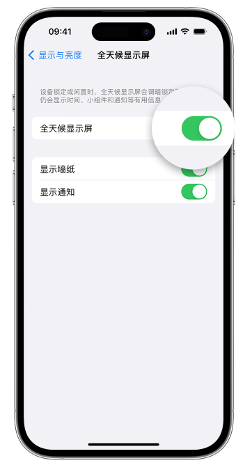 安仁苹果14维修店分享如何自定义 iPhone 14 Pro 常亮显示屏 