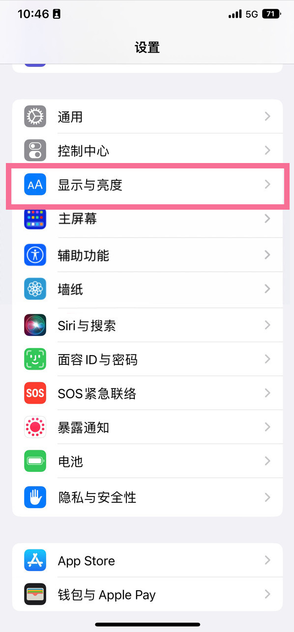 安仁苹果14维修店分享iPhone14 plus如何设置护眼模式 