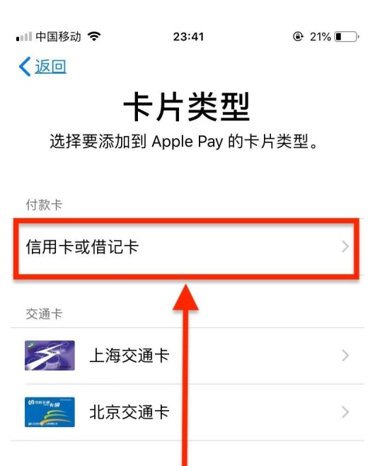 安仁苹果手机维修分享使用Apple pay支付的方法 