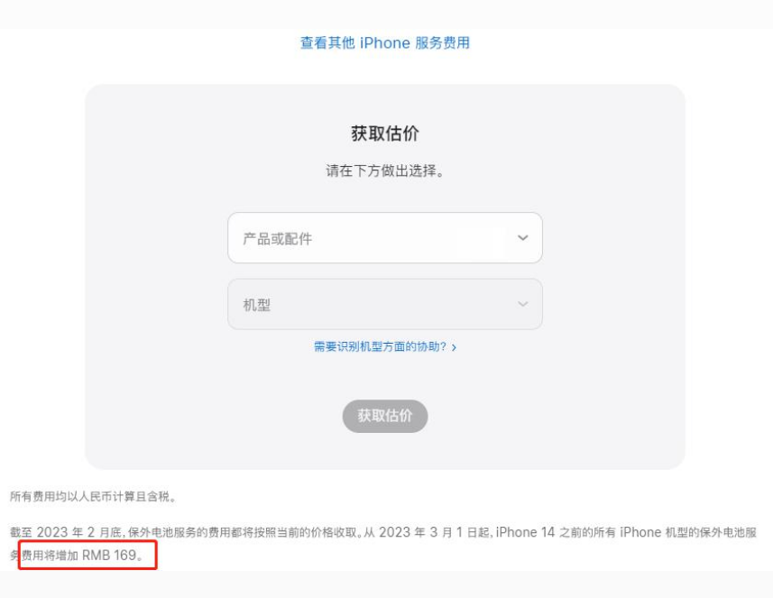 安仁苹果手机维修分享建议旧iPhone机型赶紧去换电池 