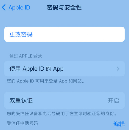 安仁苹果14维修店分享如何在 iPhone 14 上重设密码 