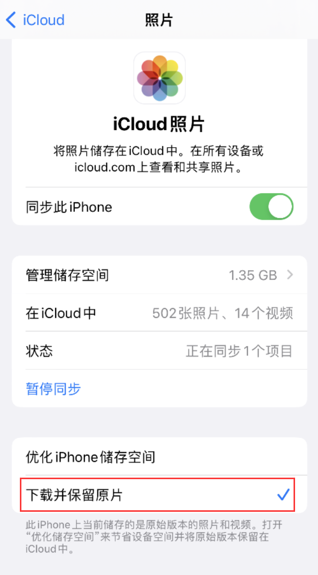 安仁苹果手机维修分享iPhone 无法加载高质量照片怎么办 