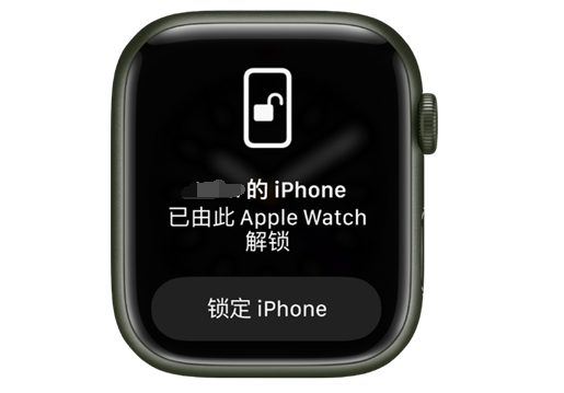 安仁苹果手机维修分享用 AppleWatch 解锁配备面容 ID 的 iPhone方法 