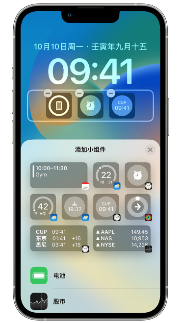 安仁苹果维修网点分享iOS 16 如何在锁屏上添加小组件？点击无响应如何解决？ 