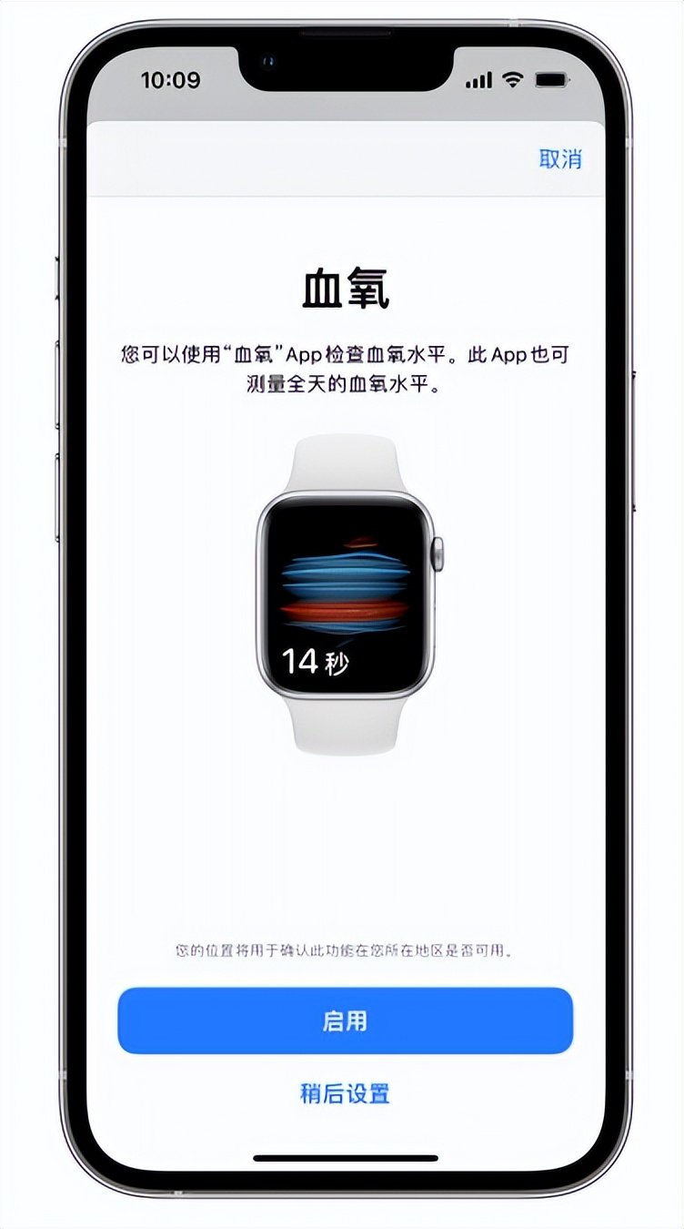 安仁苹果14维修店分享使用iPhone 14 pro测血氧的方法 