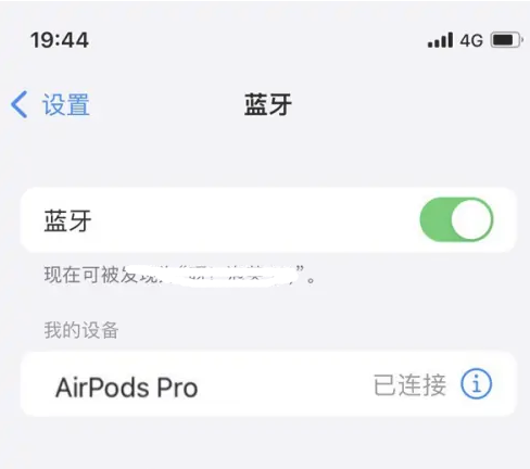 安仁苹果维修网点分享AirPods Pro连接设备方法教程 