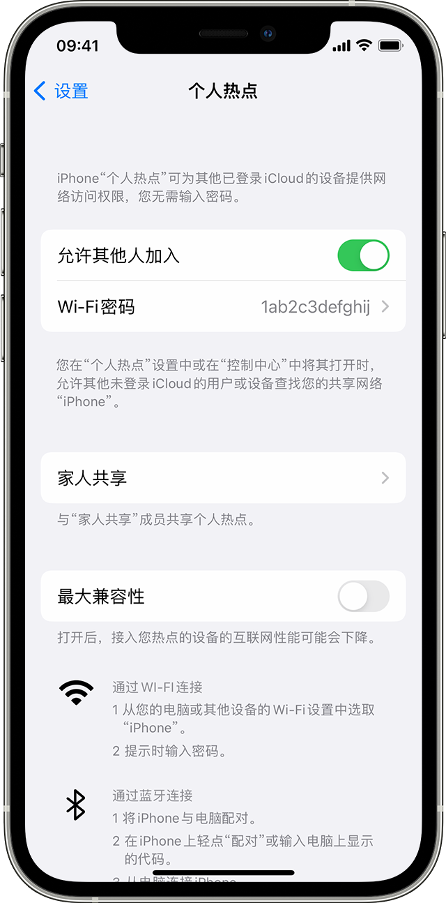 安仁苹果14维修分享iPhone 14 机型无法开启或使用“个人热点”怎么办 