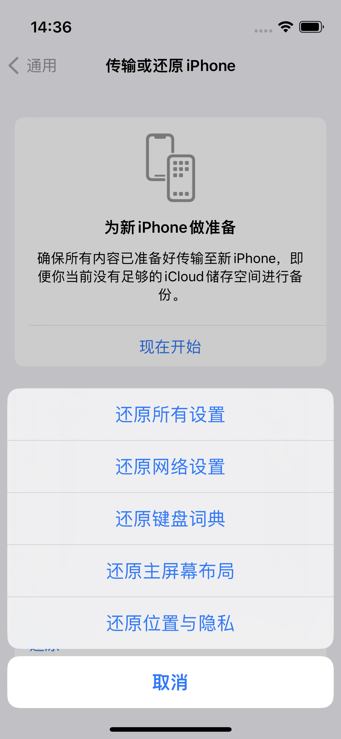 安仁苹果14维修分享iPhone 14上网慢怎么办？ iPhone 14 WiFi怎么提速？ 