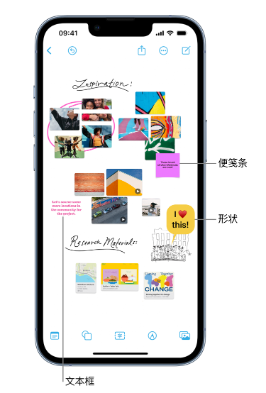 安仁苹果服务点分享在 iPhone 上创建和管理”无边记”看板的新功能 