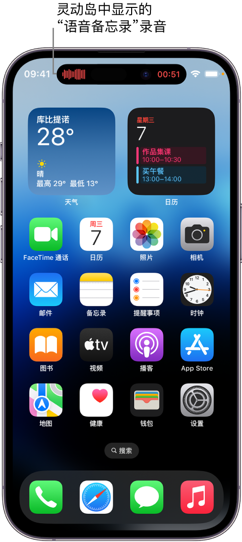 安仁苹果14维修分享在 iPhone 14 Pro 机型中查看灵动岛活动和进行操作 