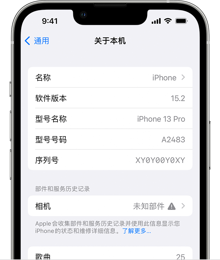 安仁苹果维修分享iPhone 出现提示相机“未知部件”是什么原因？ 