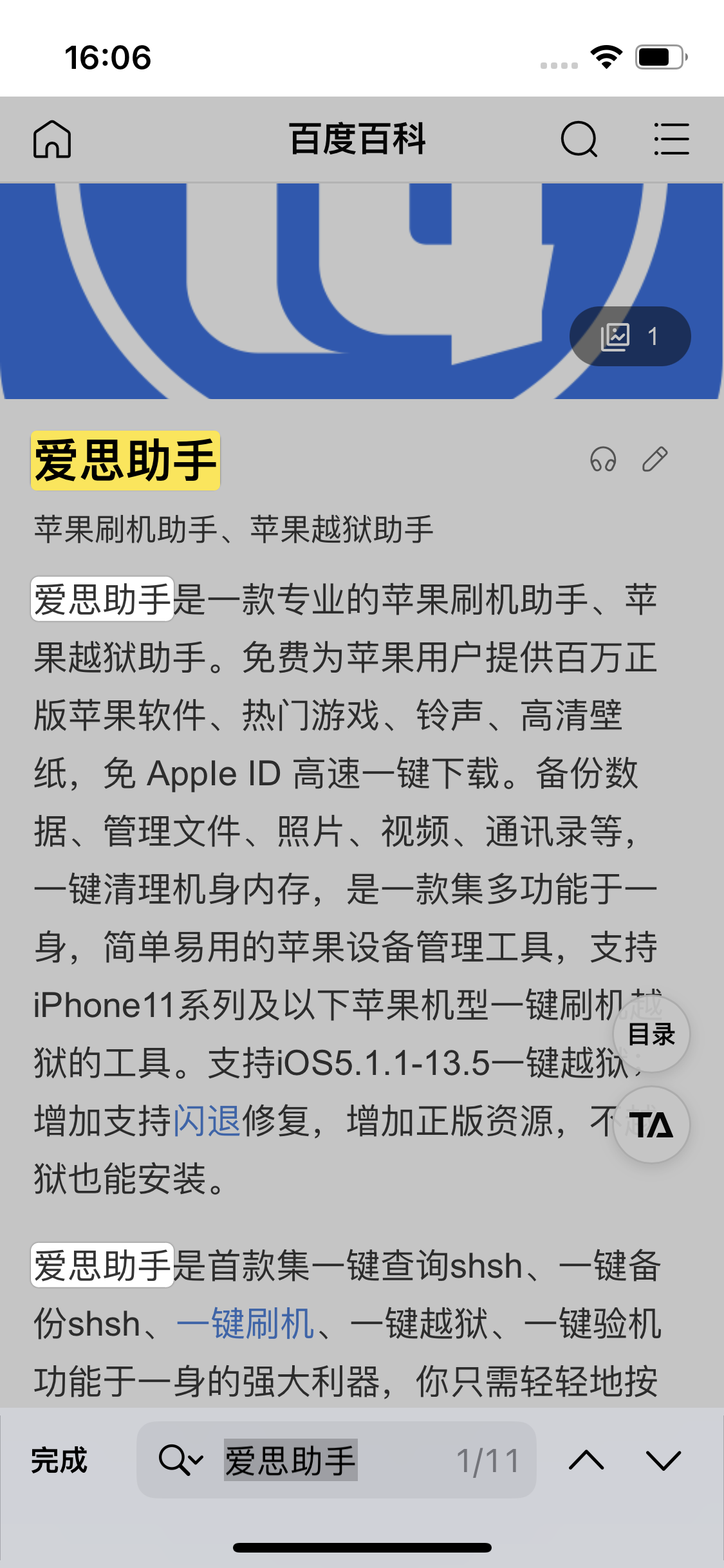 安仁苹果14维修分享iPhone 14手机如何在safari浏览器中搜索关键词 