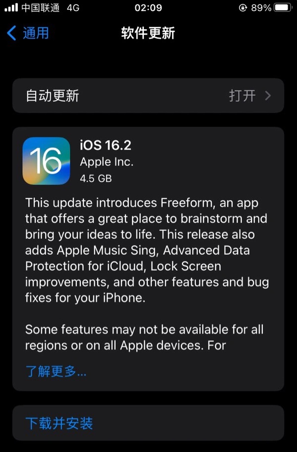 安仁苹果服务网点分享为什么说iOS 16.2 RC版非常值得更新 