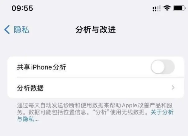 安仁苹果手机维修分享iPhone如何关闭隐私追踪 