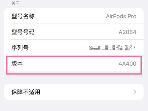 安仁苹果手机维修分享AirPods pro固件安装方法 