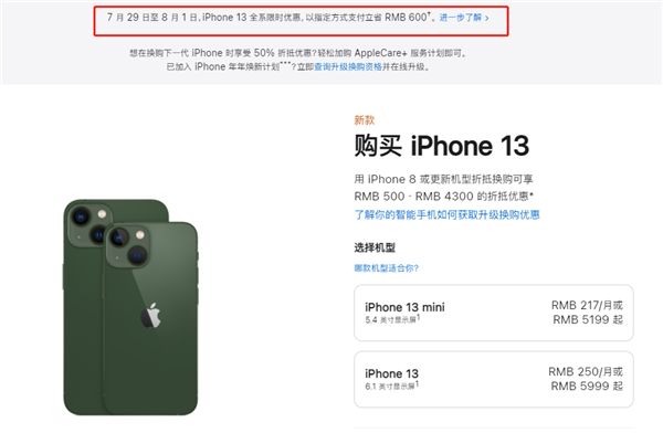 安仁苹果13维修分享现在买iPhone 13划算吗 