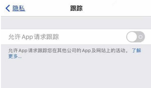 安仁苹果13维修分享使用iPhone13时如何保护自己的隐私 